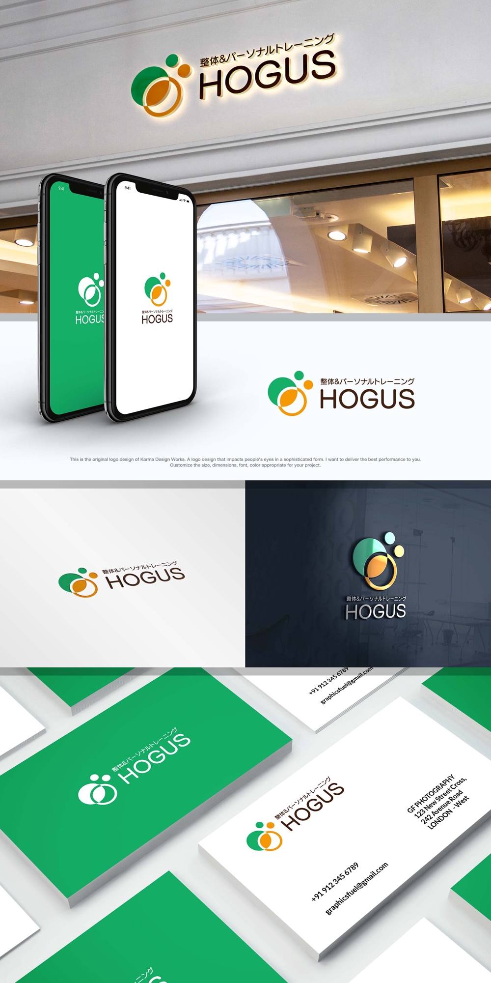 『整体&パーソナルトレーニング　HOGUS』のロゴ