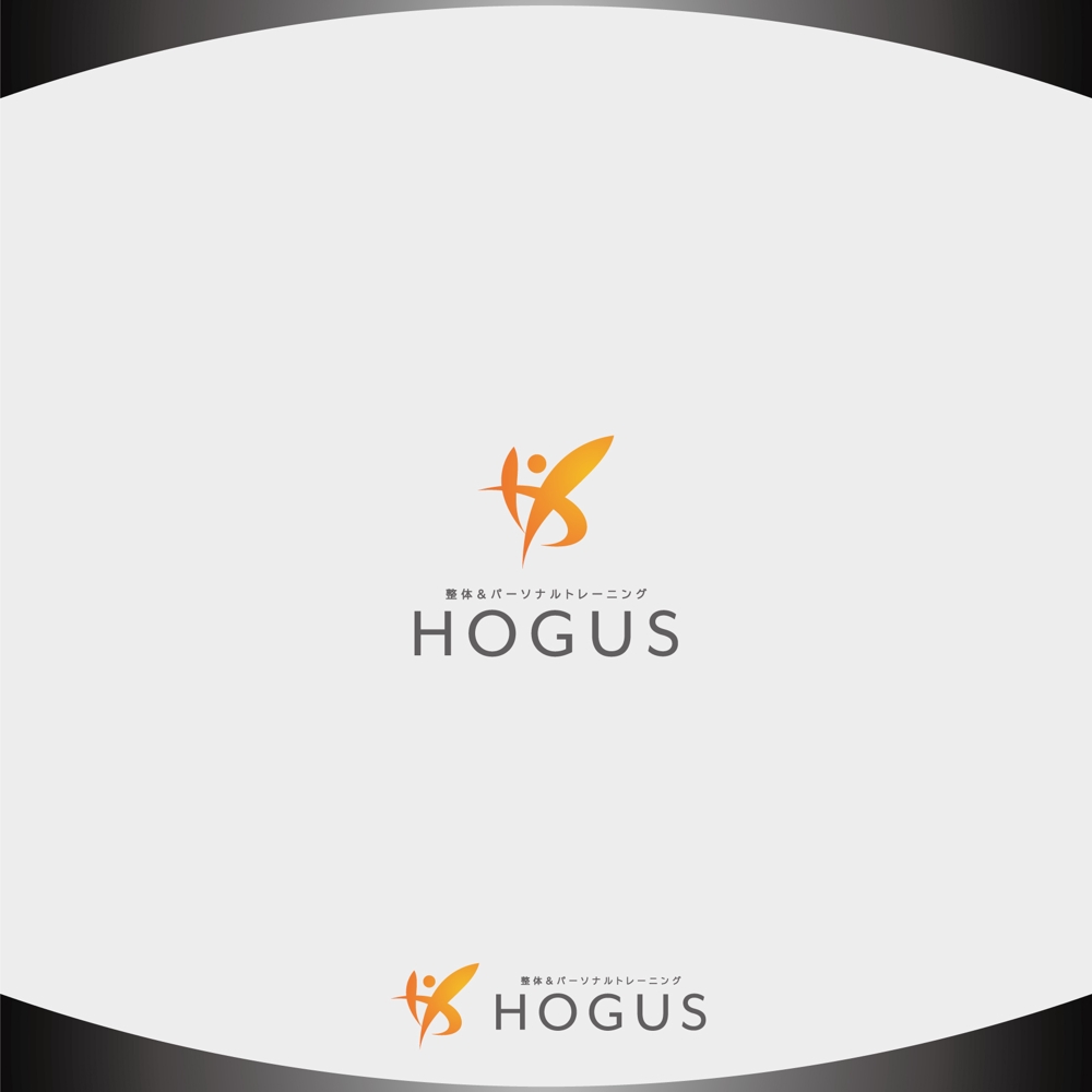 『整体&パーソナルトレーニング　HOGUS』のロゴ