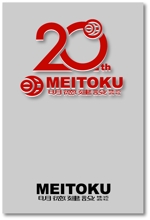 SUN DESIGN (keishi0016)さんの創業20周年ロゴへの提案