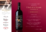 まる (maru_4649)さんの限定入荷のイタリア高級ワインのチラシ（POP）への提案