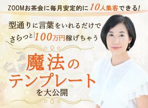 米山 えみ (6149299617304)さんのランディングページのヘッダーデザインへの提案