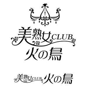 oo_design (oo_design)さんの「美熟女CLUB 火の鳥」のロゴ作成への提案