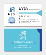exp_design (exportion)さんの水回りリフォームの会社　株式会社　WYS　の名刺への提案