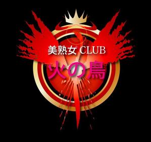 Shigeki (Shigeki)さんの「美熟女CLUB 火の鳥」のロゴ作成への提案