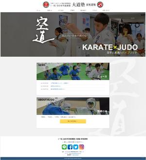 yoyo_022 (yoyo_022)さんの道場HPテンプレートのデザイン最終調整への提案