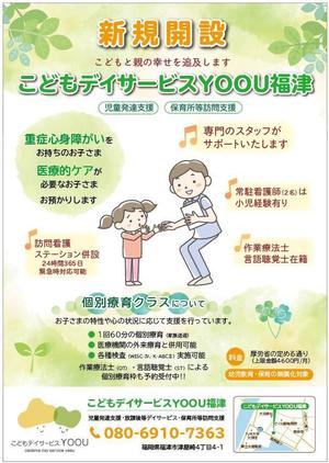 pou (kirasan)さんの児童発達支援事業所のチラシ（新規OPEN）への提案