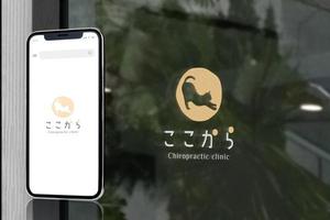 conii.Design (conii88)さんのカイロプラクティック施術院　「ここから」のロゴへの提案