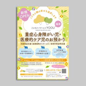 nakagami (nakagami3)さんの児童発達支援事業所のチラシ（新規OPEN）への提案