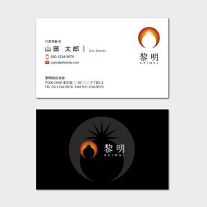 hautu (hautu)さんの健康食品（サプリメント）会社「黎明」の名刺デザインへの提案
