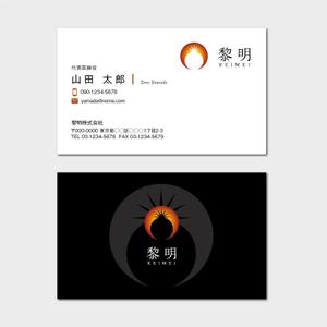 hautu (hautu)さんの健康食品（サプリメント）会社「黎明」の名刺デザインへの提案