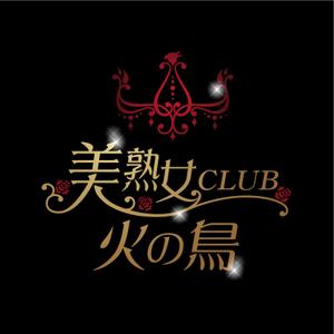 oo_design (oo_design)さんの「美熟女CLUB 火の鳥」のロゴ作成への提案