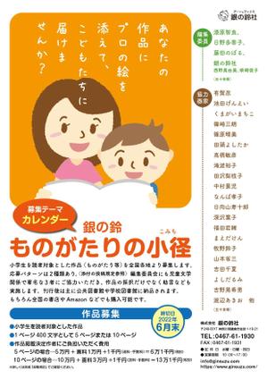 mtoshi_design (mtoshi_lan)さんの作家への作品募集ご案内チラシ作成の依頼への提案