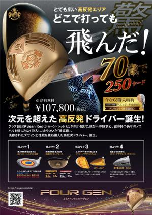 くじら (ahk_works)さんのカタログ通販用Ａ４チラシ（FAX注文欄つき）への提案