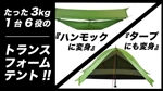 近藤　礼佳 (Ayakaaa)さんのECサイトのテント商品のバナー３点への提案