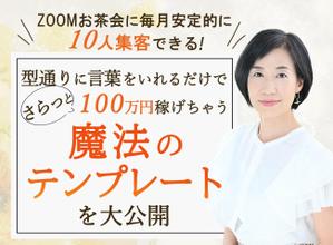 米山 えみ (6149299617304)さんのランディングページのヘッダーデザインへの提案