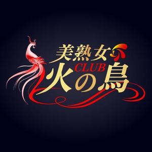 Riku5555 (RIKU5555)さんの「美熟女CLUB 火の鳥」のロゴ作成への提案