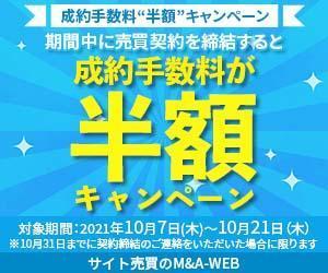 なお | WEB制作・写真撮影 (naoki_03)さんのM&A-WEBのサイトで使用するキャンペーンバナー（2サイズ）作成への提案