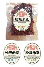 N  DESIGN (73non)さんの新商品　松阪赤菜のお漬物ラベルデザインへの提案