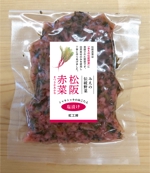 Lion_design (syaron_A)さんの新商品　松阪赤菜のお漬物ラベルデザインへの提案