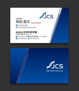 AD-Y (AD-Y)さんの警備会社の名刺への提案