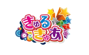 nira1227 (nira1227)さんの魔法戦士系新アイドルグループ【きゅるきゅあ】のロゴへの提案