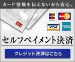 iDesign (iDesign)さんのクレジット決済ページ誘導バナー作成依頼への提案