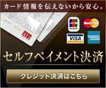 iDesign (iDesign)さんのクレジット決済ページ誘導バナー作成依頼への提案