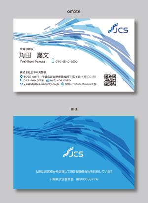 イギーゴーゴー (iggygogo)さんの警備会社の名刺への提案