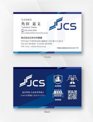 kame (kamekamesan)さんの警備会社の名刺への提案