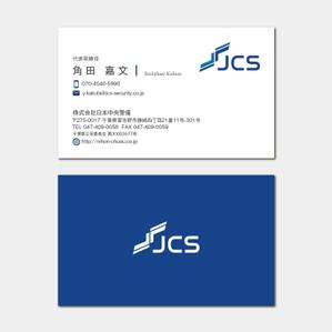 hautu (hautu)さんの警備会社の名刺への提案