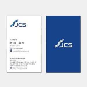 hautu (hautu)さんの警備会社の名刺への提案