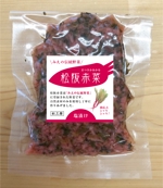 Lion_design (syaron_A)さんの新商品　松阪赤菜のお漬物ラベルデザインへの提案