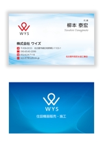 mizuno5218 (mizuno5218)さんの水回りリフォームの会社　株式会社　WYS　の名刺への提案