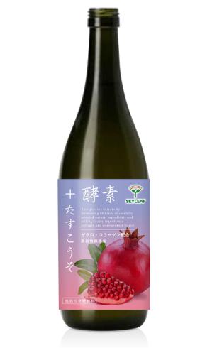 N design (noza_rie)さんの食品スーパーのPB酵素ドリンクのボトルラベルデザインへの提案
