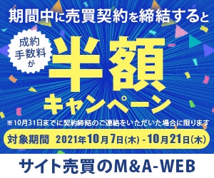 Himawari Dsign (himawari-design)さんのM&A-WEBのサイトで使用するキャンペーンバナー（2サイズ）作成への提案