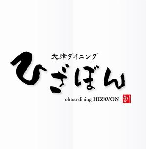 poorman (poorman)さんの「大津ダイニング・ひざぼん」のロゴ作成への提案