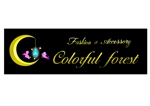 オックーカズ (camelliakazu)さんのレディースアパレルショップサイト「Colorful forest」のロゴへの提案