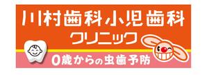 masunaga_net (masunaga_net)さんの歯科医院の立て看板リニューアルへの提案