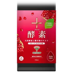 RAMUNE DESIGN STUDIO (ramune33)さんの食品スーパーのPB酵素ドリンクのボトルラベルデザインへの提案
