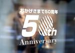 BeFlap（ビーフラップ） (Be_Flap_LC)さんの「50th」の文字を主とした50周年のロゴへの提案