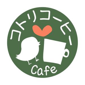 UEDA ()さんの「コトリコーヒー」のロゴ作成への提案