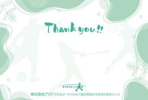 Harayama (chiro-chiro)さんの感謝のポストカードを作りたいへの提案