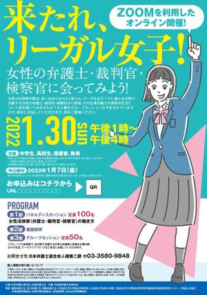 akakidesign (akakidesign)さんのきたれリーガル女子！イベントのチラシ作成への提案