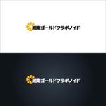 Zagato (Zagato)さんの食品、健康食品「湘南ゴールドフラボノイド」のロゴへの提案