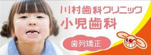 Lin (6878sing)さんの歯科医院の立て看板リニューアルへの提案