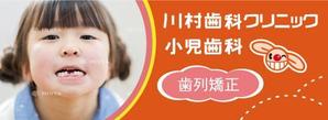 Lin (6878sing)さんの歯科医院の立て看板リニューアルへの提案
