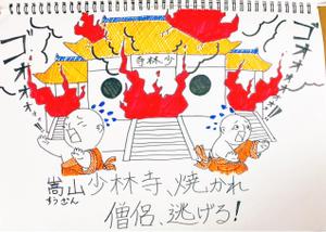 阿福 (youhua3795)さんの紙芝居風　お釈迦さんと竪琴のイラストへの提案