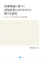 ひいらぎデザイン舎 (syuyu1314)さんの書籍の装丁デザインへの提案