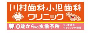 masunaga_net (masunaga_net)さんの歯科医院の立て看板リニューアルへの提案