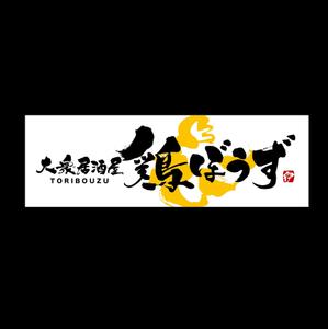 yoshidada (yoshidada)さんの大衆居酒屋「鶏ぼうず」の看板ロゴへの提案